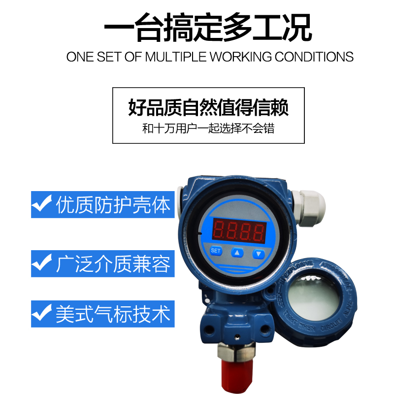 壓力變送器